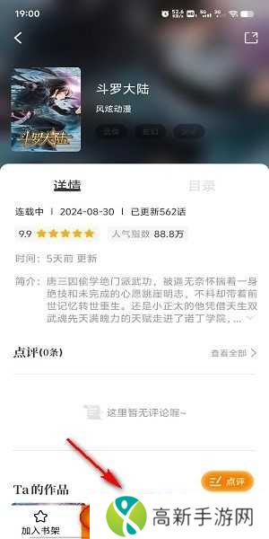 比熊漫画官方正版下载