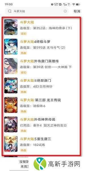 比熊漫画app下载官方正版