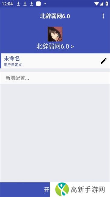 北辞弱网 12.0范围