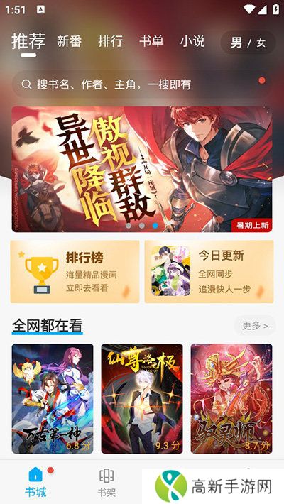 36漫画旧版本去广告