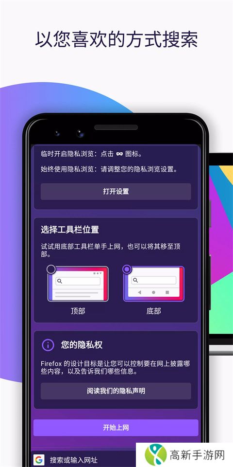 火狐浏览器 安卓版app