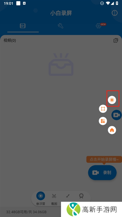 小白录屏免费版