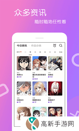 成品漫画会员免登录版下载