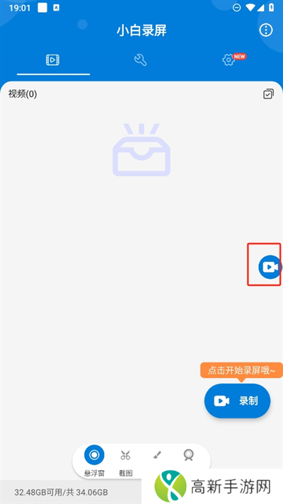 小白录屏免费版