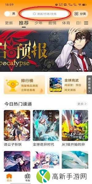 比熊漫画正版免费下载安装