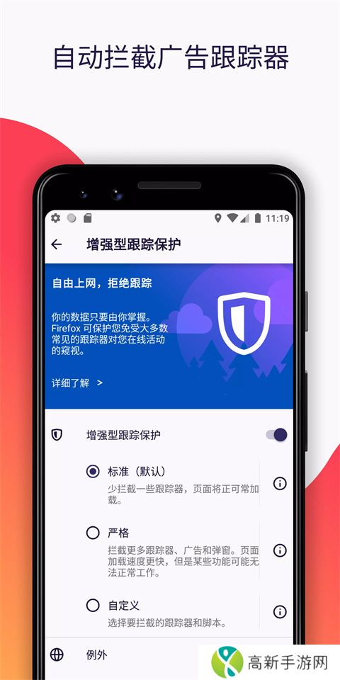 火狐浏览器 安卓版app