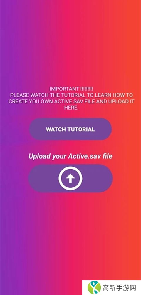 90fps画质助手 下载安卓中文版