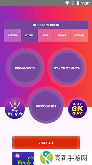 90fps画质助手 下载安卓中文版