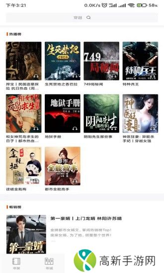 龙门书林 免费阅读