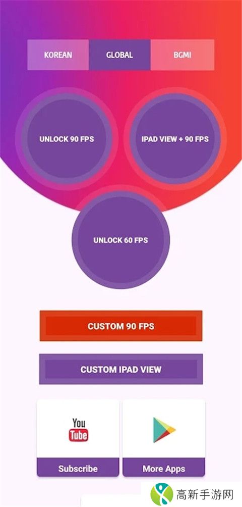 90fps画质助手 下载安卓中文版