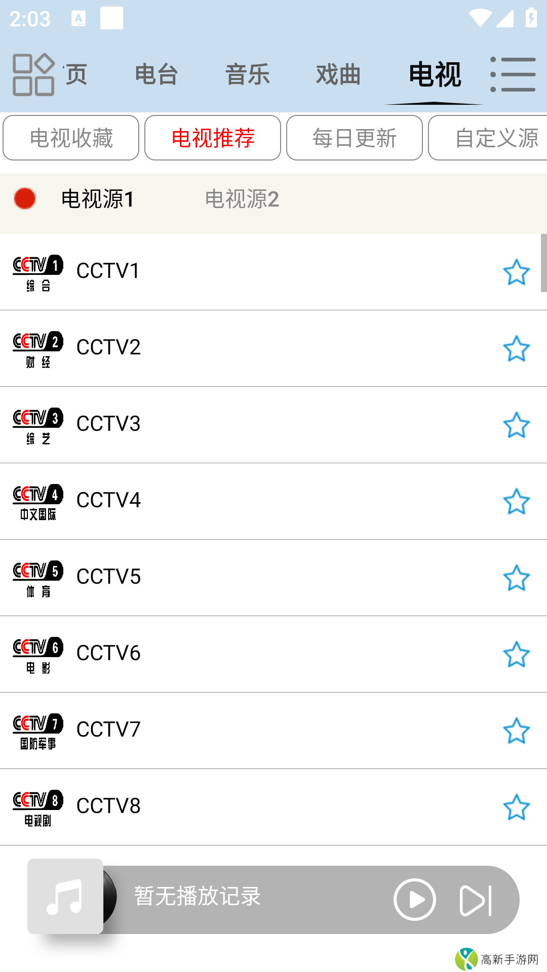 昊昊听书 免卡密版