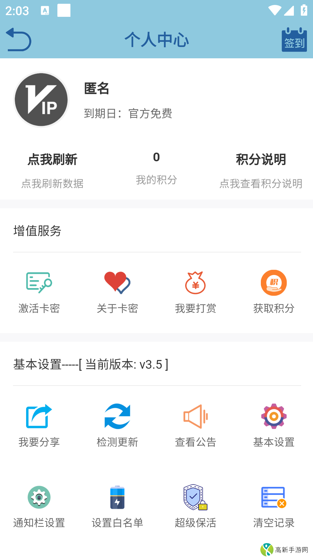 昊昊听书 免卡密版