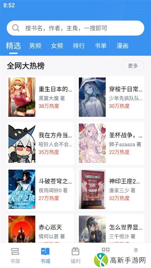 旧版笔趣阁app下载