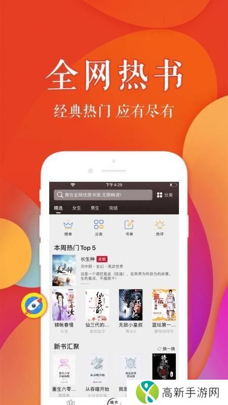 疯狂阅读 杂志电子版