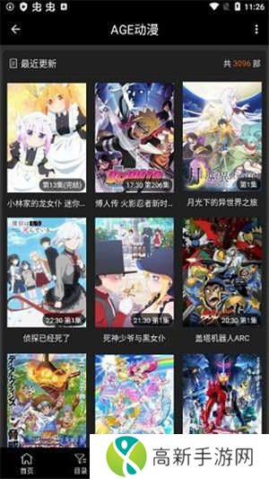 AGE动漫官方正版下载截图1