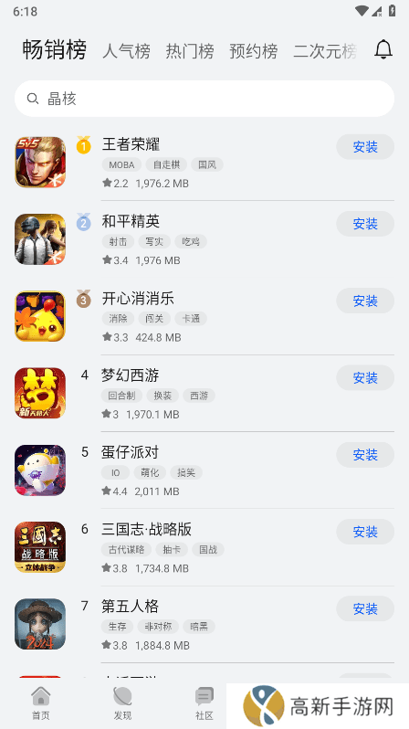 华为游戏中心 2025最新版