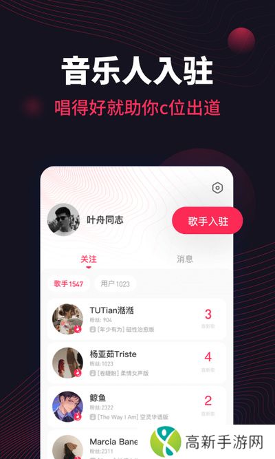 翻茄音乐 免费版