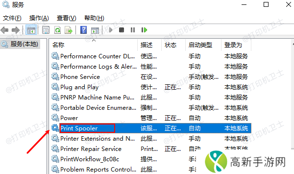 结束打印Print Spooler进程 结束打印Print Spooler进程