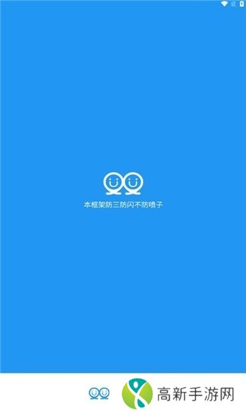 小霸框架 升级版