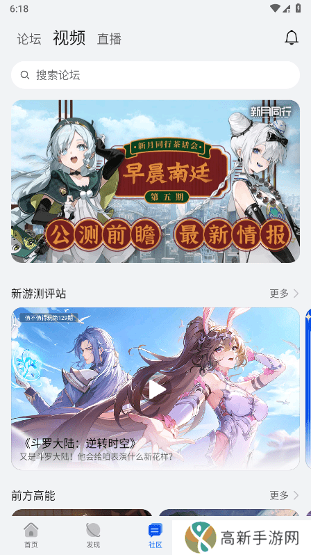 华为游戏中心 2025最新版