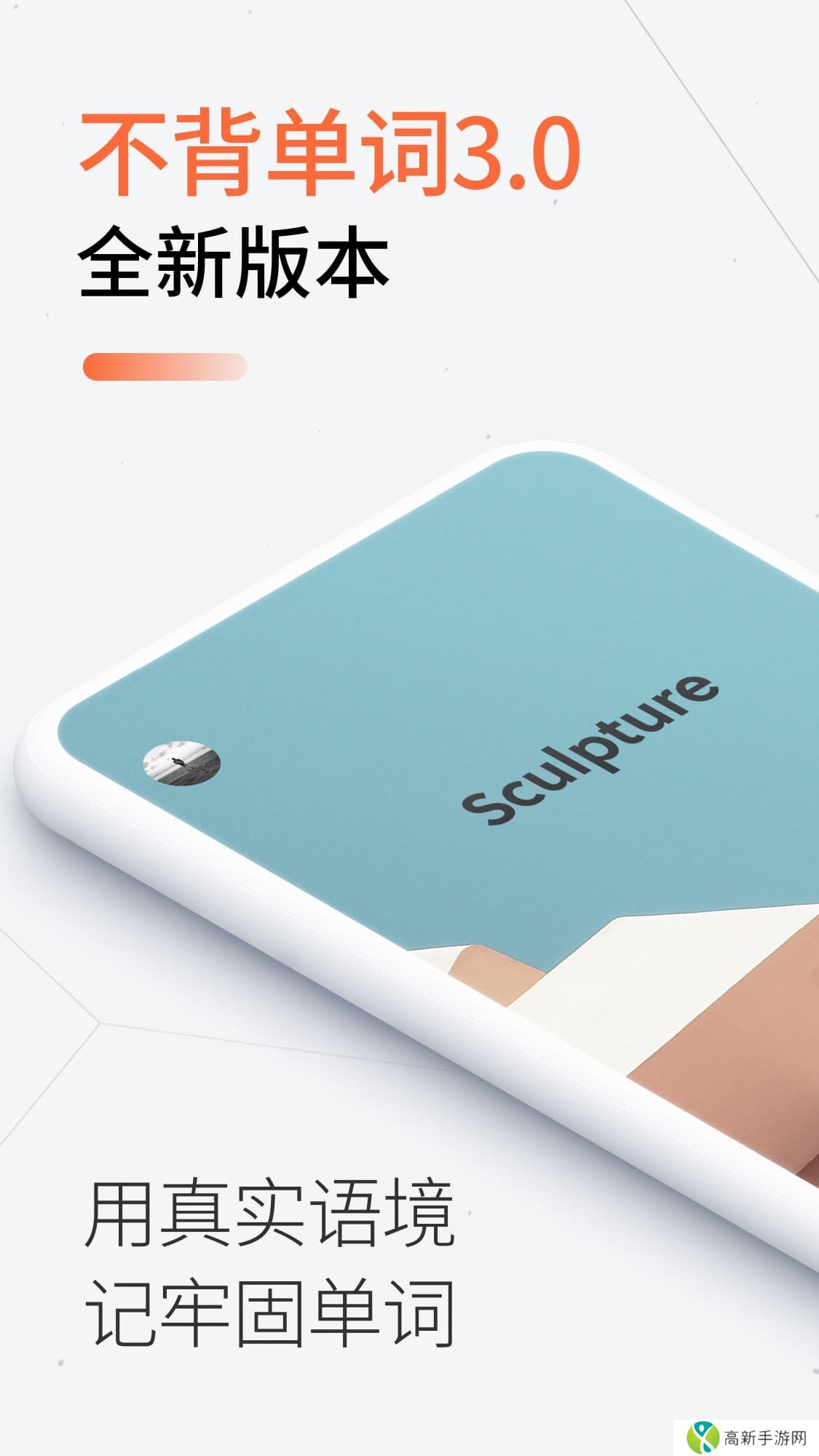 不背单词 2025最新版