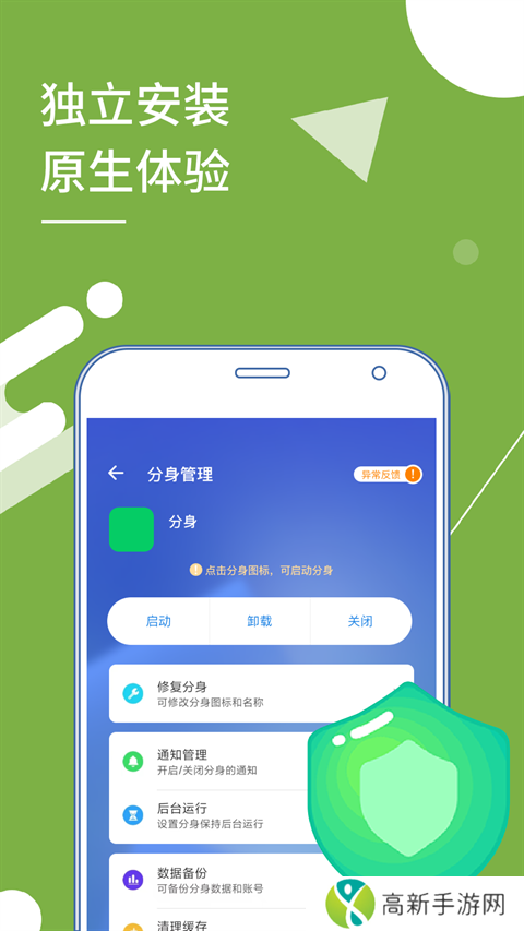 小x分身 免费版