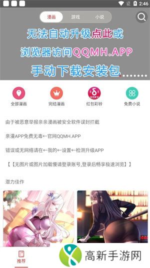 亲亲漫画下载正版