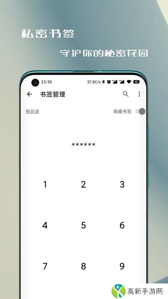 纸鸢浏览器 官方正版