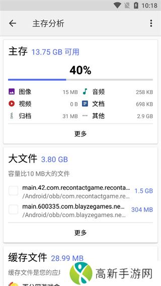 cx文件管理器 安卓最新版