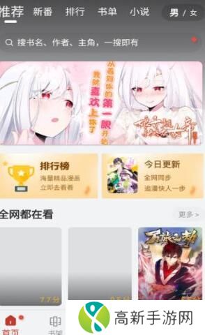 漫画大师正版app