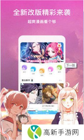 谜漫画app最新版本1.1.32免费