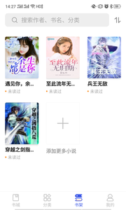 爱看小说 全文免费阅读