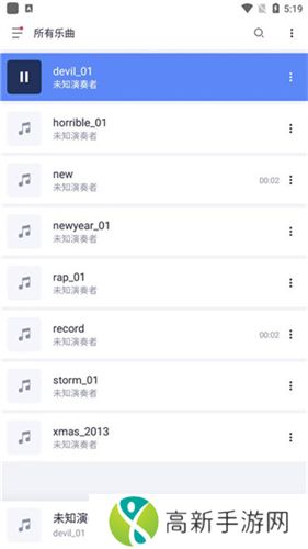 蜥蜴音乐播放器 中文版