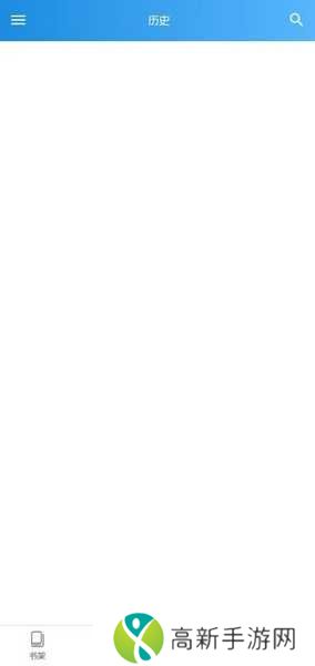 异次元漫画app怎么删除历史记录4