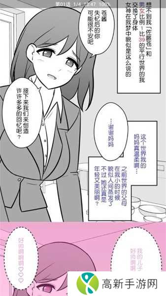 云漫漫画app官方版使用方法5