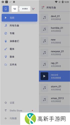 蜥蜴音乐播放器 中文版