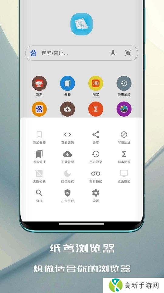 纸鸢浏览器 官方正版