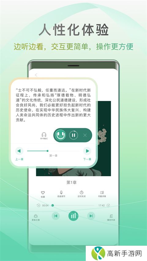 开心听书 最新版