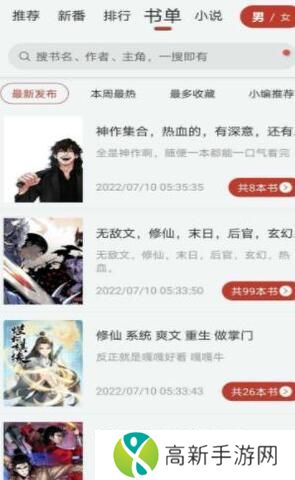 漫画大师正版app