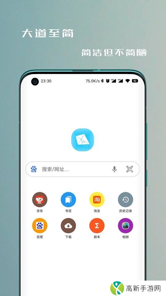 纸鸢浏览器 官方正版