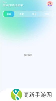 小橘音乐 免会员版