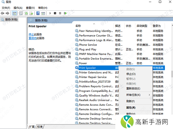 检查Windows服务是否正常运行 检查Windows服务是否正常运行
