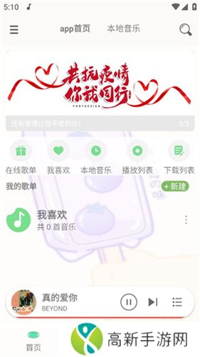 灵悦音乐 app下载官网版
