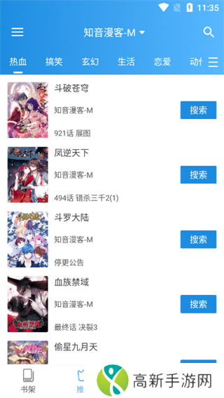 异次元漫画app怎么导入图源