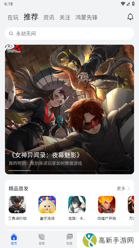 华为游戏中心 2025最新版