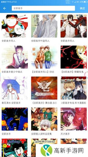 异次元漫画app下载2.4.0