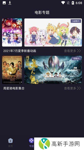 樱花动漫下载正版下载最新版