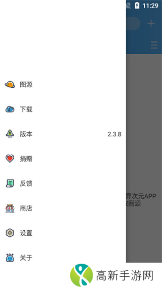 异次元漫画app怎么导入图源