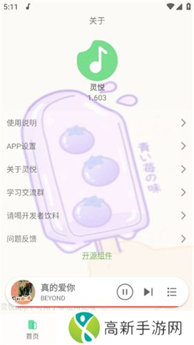灵悦音乐 app下载官网版