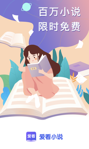 爱看小说 全文免费阅读
